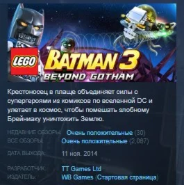LEGO Batman 3: Beyond Gotham STEAM KEY GLOBAL+РОССИЯ