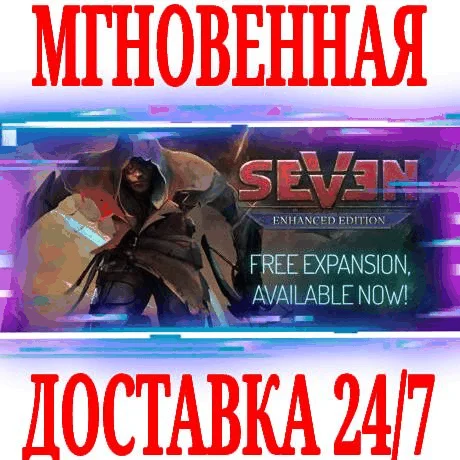 Seven Enhanced Edition улучшенное изданиеSteam +