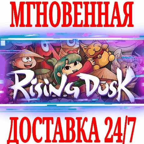 Rising Dusk SteamРФ+Весь МирKey + Бонус