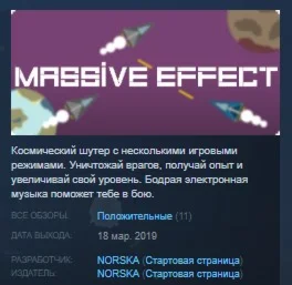 Massive Effect STEAM KEY REGION FREE GLOBAL