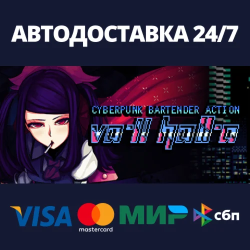 VA-11 HALL-A Steam Gift Россия