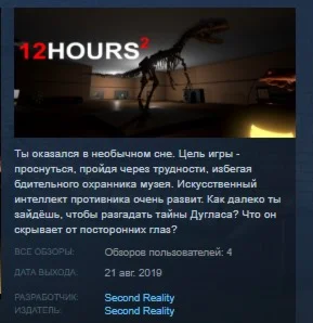 12 HOURS 2 STEAM KEY REGION FREE GLOBAL