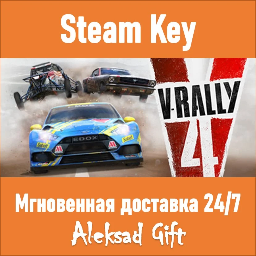 V-Rally 4 Steam ключ REGION FREE/GLOBAL + Бонус