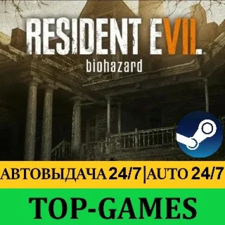 Resident Evil 7 biohazard + Season pass АВТО 24/7
