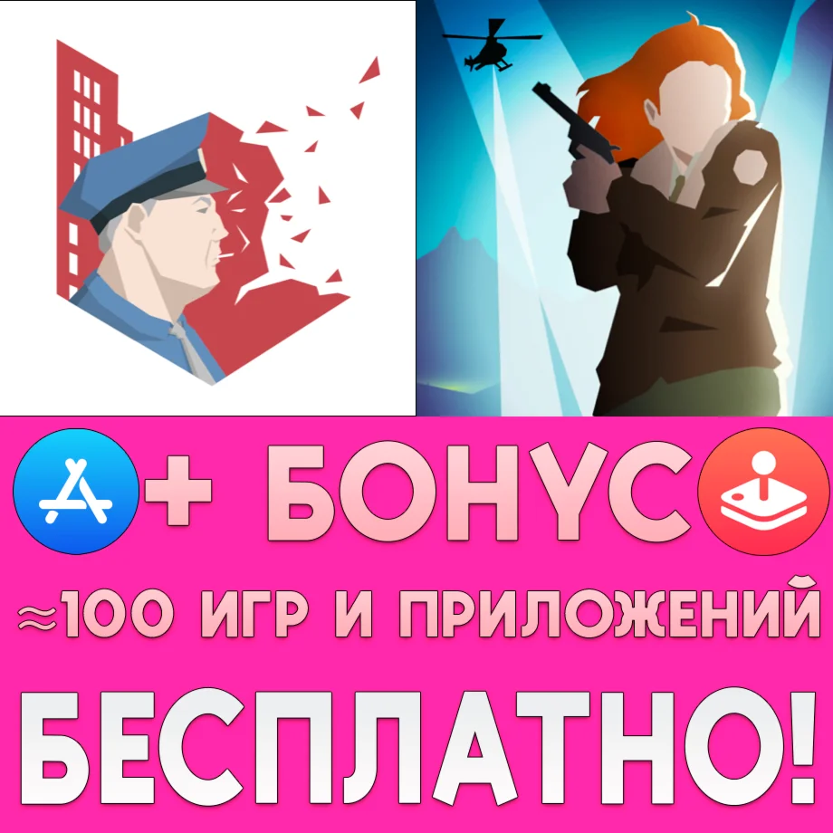 This is the Police + 2 iPhone ios AppStore iPad +