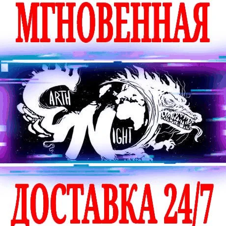 EarthNight SteamРФ+Весь МирKey + Бонус