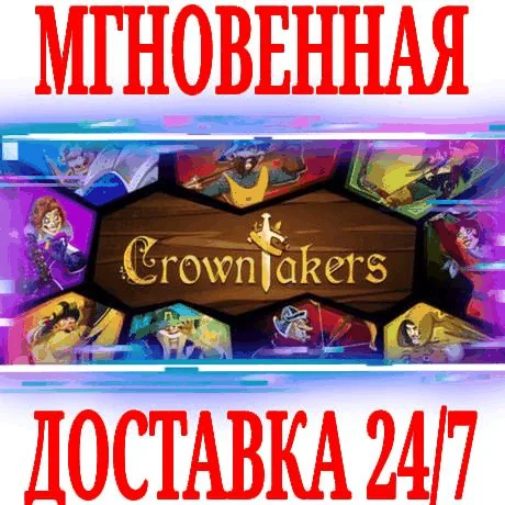 Crowntakers SteamРФ+СНГKey + Бонус