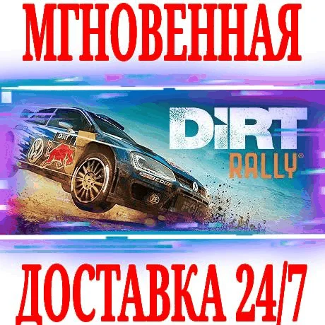 DiRT Rally SteamРФ+Весь МирKey + Бонус