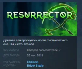 Resurrector STEAM KEY REGION FREE GLOBAL