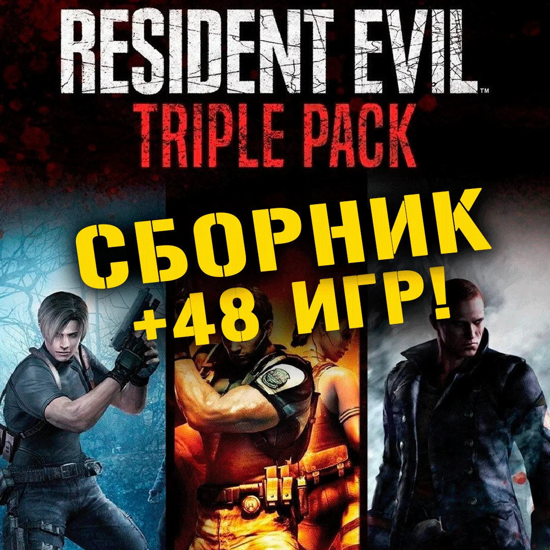 Resident Evil 456 Veronica X +56 игр Xbox One/Series
