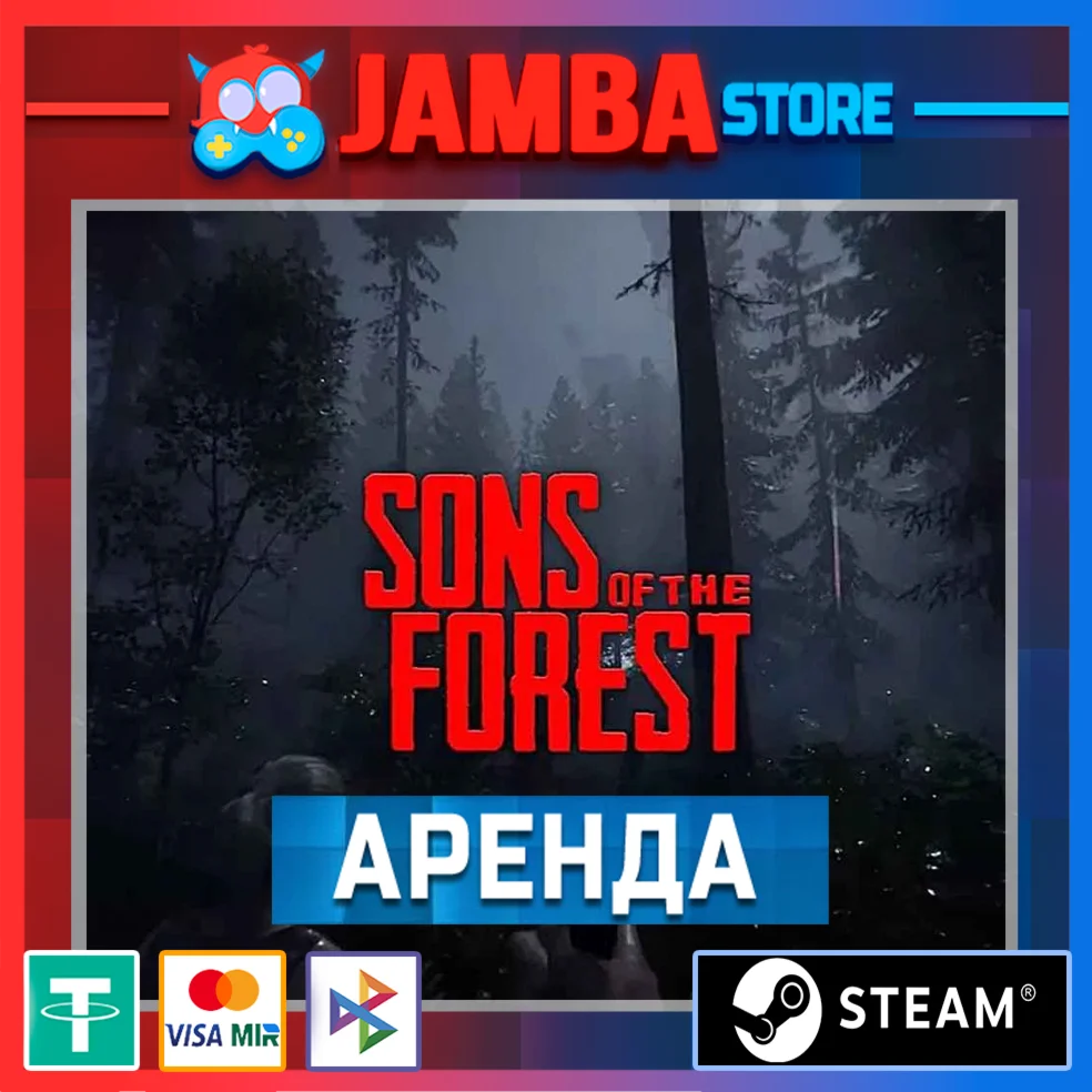 Sons Of The Forest АРЕНДА STEAM ONLINE