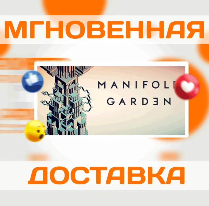 MANIFOLD GARDENSTEAMВЕСЬ МИР + РФКЛЮЧ
