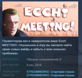 Ecchi MEETING STEAM KEY REGION FREE GLOBAL
