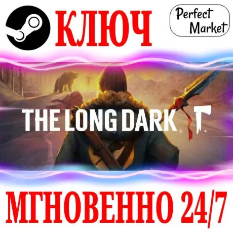 The Long Dark: Survival Edition +Story Mode КЛЮЧ