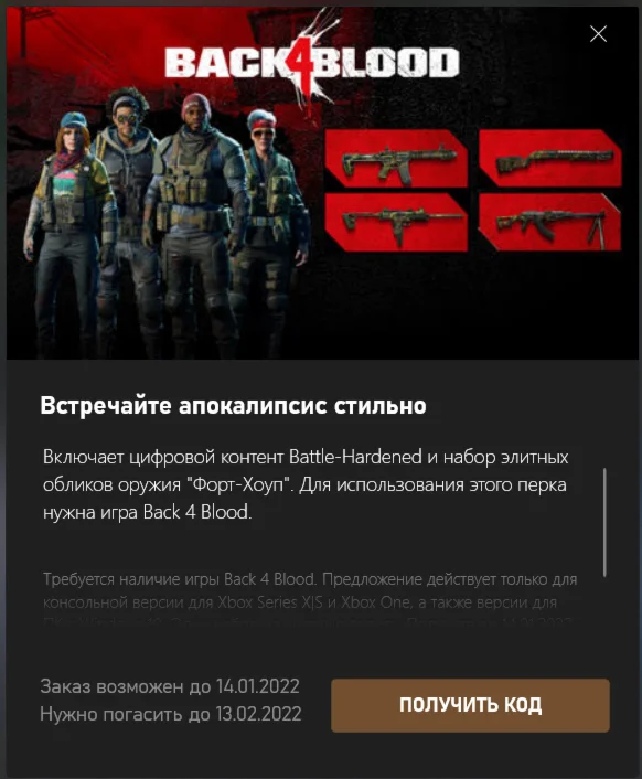 Back 4 Blood Battle-Hardened DLC Xbox / ПК