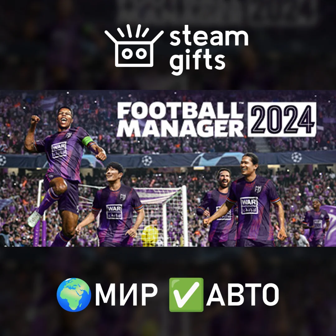 Football Manager 2024 МИР АВТО