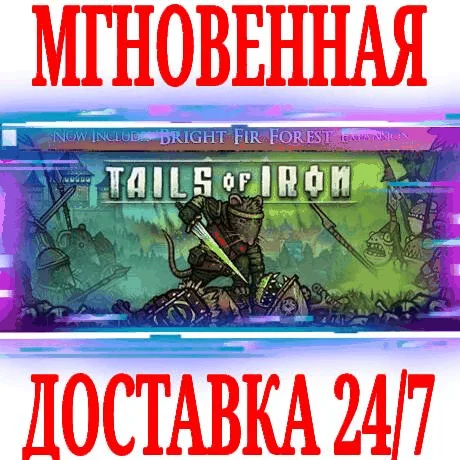 Tails of Iron STEAMКЛЮЧРФ+ВЕСЬ МИР +