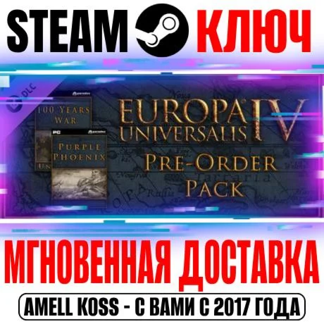 Europa Universalis IV: Pre-Order Pack Steam Ключ РФ+Мир