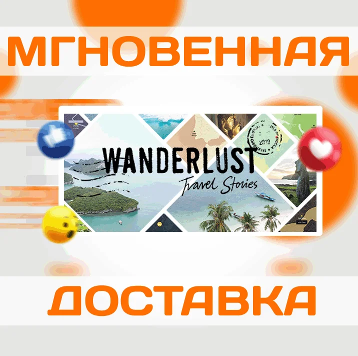 Wanderlust: Travel StoriesGOGВесь Мир + РФКлюч