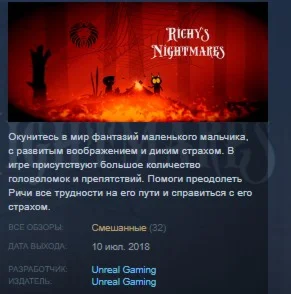 Richys Nightmares STEAM KEY REGION FREE GLOBAL