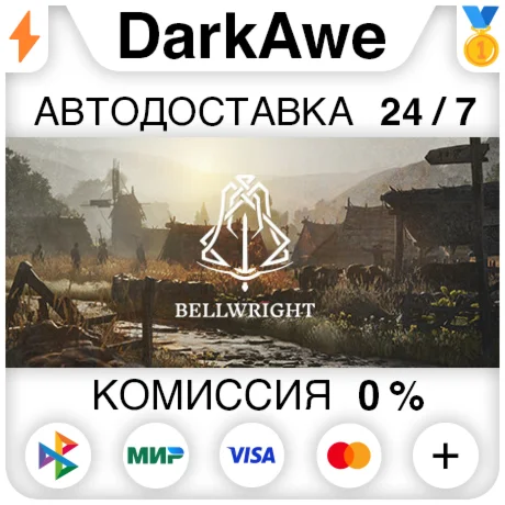 Bellwright STEAMRU АВТОДОСТАВКА 0%