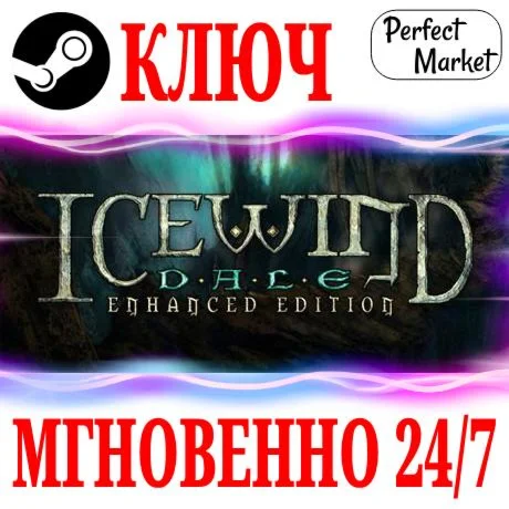 Icewind Dale: Enhanced Edition STEAMКЛЮЧРФ+МИР