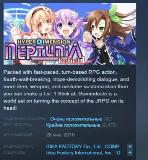 Hyperdimension Neptunia ReBirth1 STEAM KEY РФ+СНГ