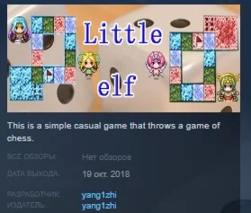 Little elf STEAM KEY REGION FREE GLOBAL