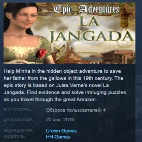 Epic Adventures La Jangada STEAM KEY REGION FREE GLOBAL
