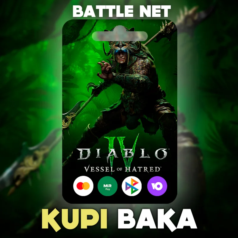 Diablo 4 Vessel of HatredВыбор версииBattlenet
