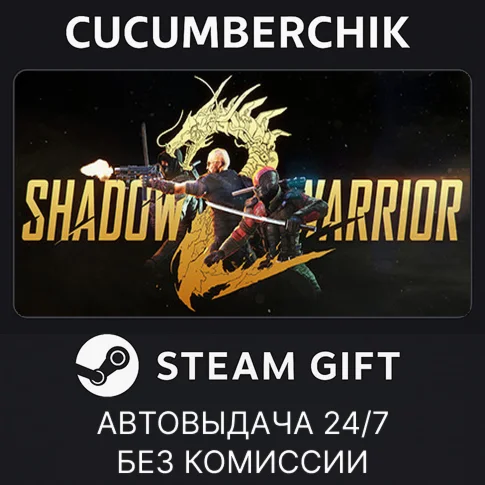 Shadow Warrior 2STEAM GIFT AUTORU/УКР/КЗ/СНГ