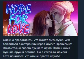 Hope for love STEAM KEY REGION FREE GLOBAL