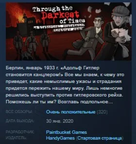 Through the Darkest of TimesSTEAM KEY РФ+СНГ ЛИЦЕНЗИЯ