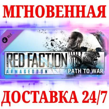 Red Faction: Armageddon Path to War DLC STEAMКЛЮЧ