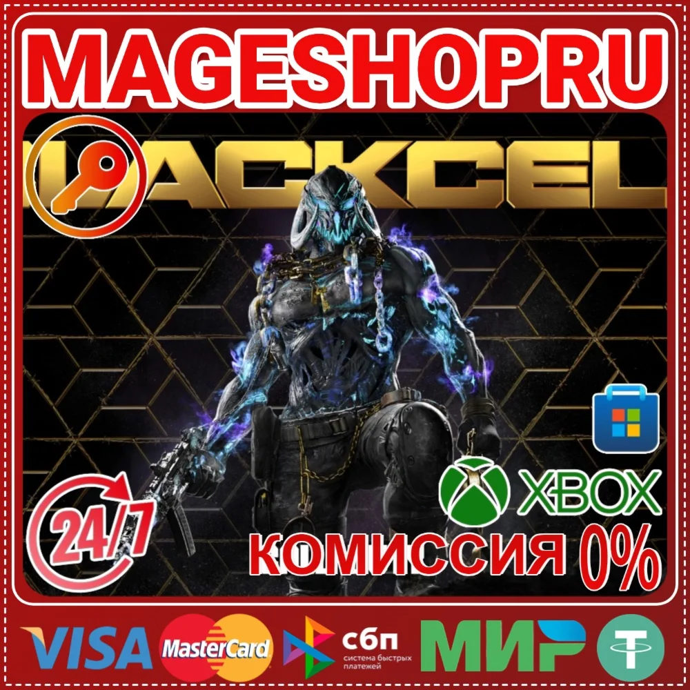 COD: BLACK OPS 6 - ЧЕРНЫЙ СЕКТОРСЕЗОН 4 XBOX+ПК