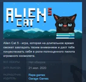 Alien Cat 5 STEAM KEY REGION FREE GLOBAL