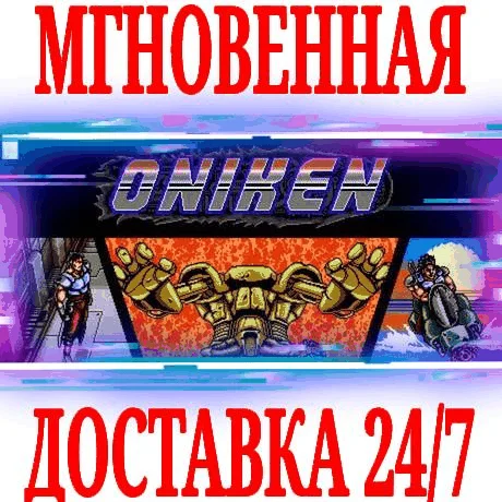 Oniken Unstoppable Edition SteamРФ+Весь МирKey +