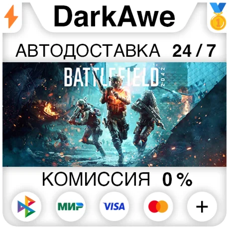 Battlefield 2042 +ВЫБОР STEAMRU АВТОДОСТАВКА 0%