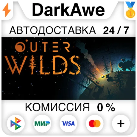 Outer Wilds +ВЫБОР STEAMRU АВТОДОСТАВКА 0%