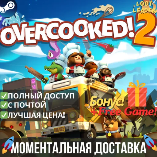 Overcooked 2 / Steam / Полный Доступ / Online
