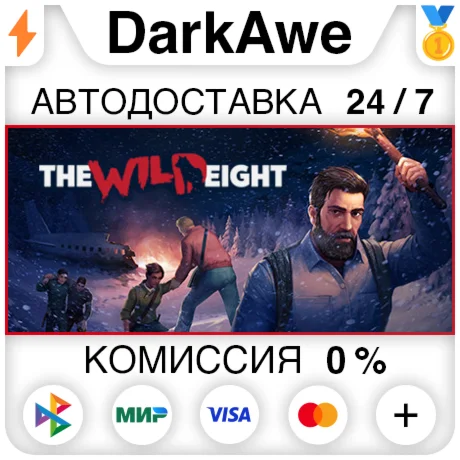 The Wild Eight +ВЫБОР STEAMRU АВТОДОСТАВКА 0%