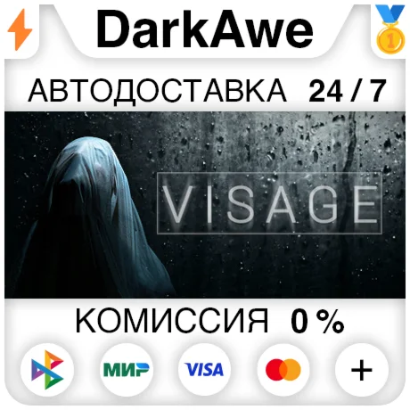 Visage STEAMRU АВТОДОСТАВКА 0%