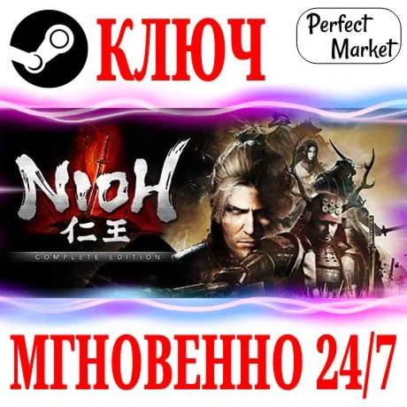 Nioh: Complete Edition STEAMКЛЮЧРФ+МИР + Бонус