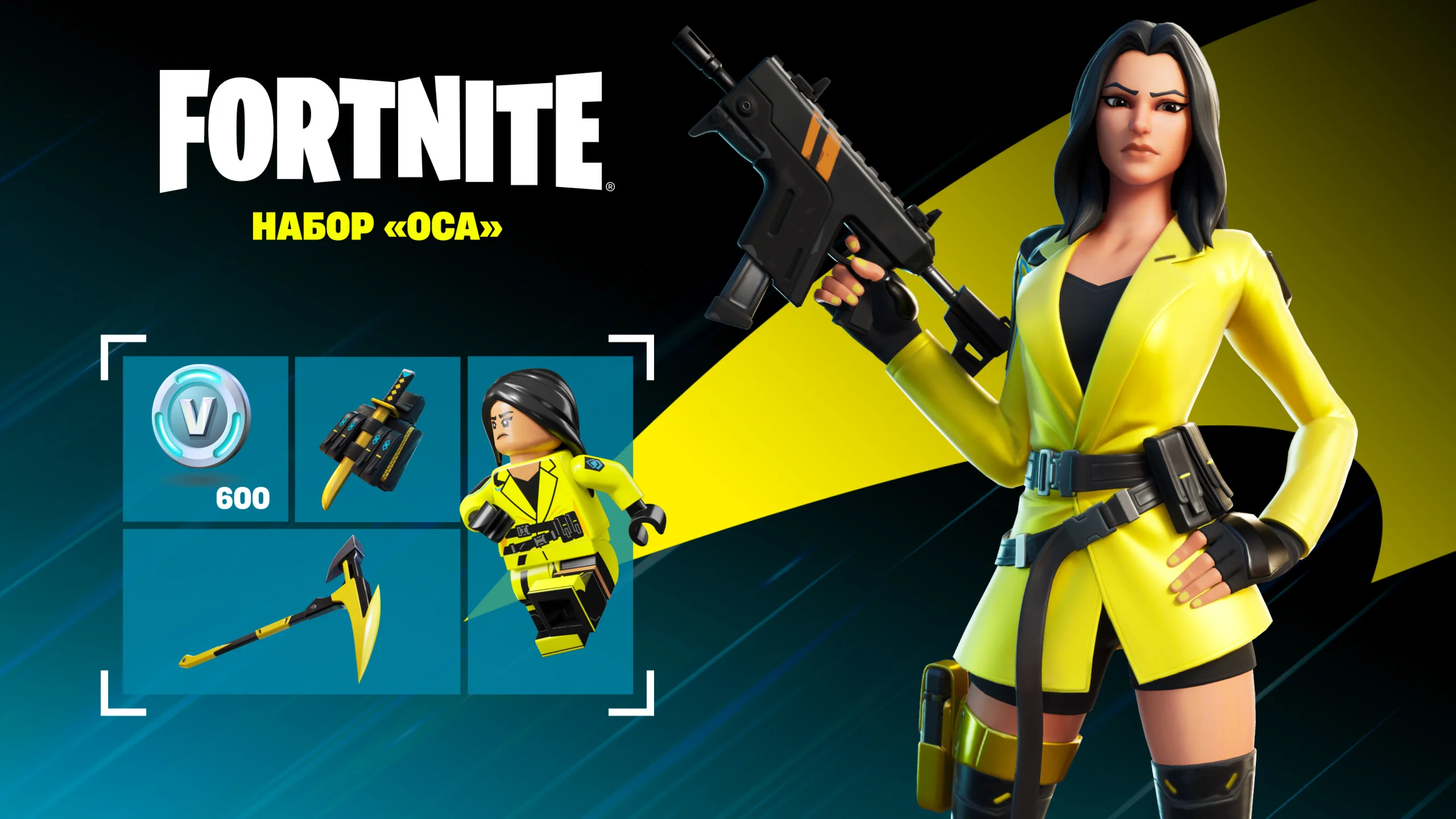 FORTNITEНаборы на выборEPIC/XBOX/PSБЫСТРО