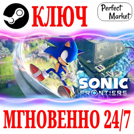 Sonic Frontiers Digital Deluxe STEAMКЛЮЧРФ+МИР
