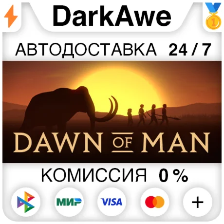 Dawn of Man STEAMRU АВТОДОСТАВКА 0%