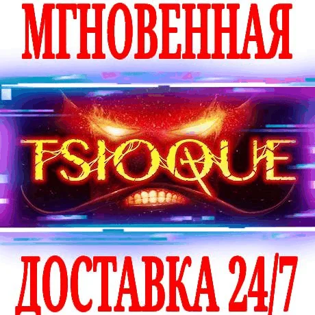 TSIOQUE SteamРФ+Весь МирKey + Бонус