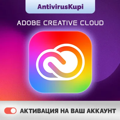 НА ВАШ АККАУНТ ADOBE CREATIVE CLOUD 3 мес