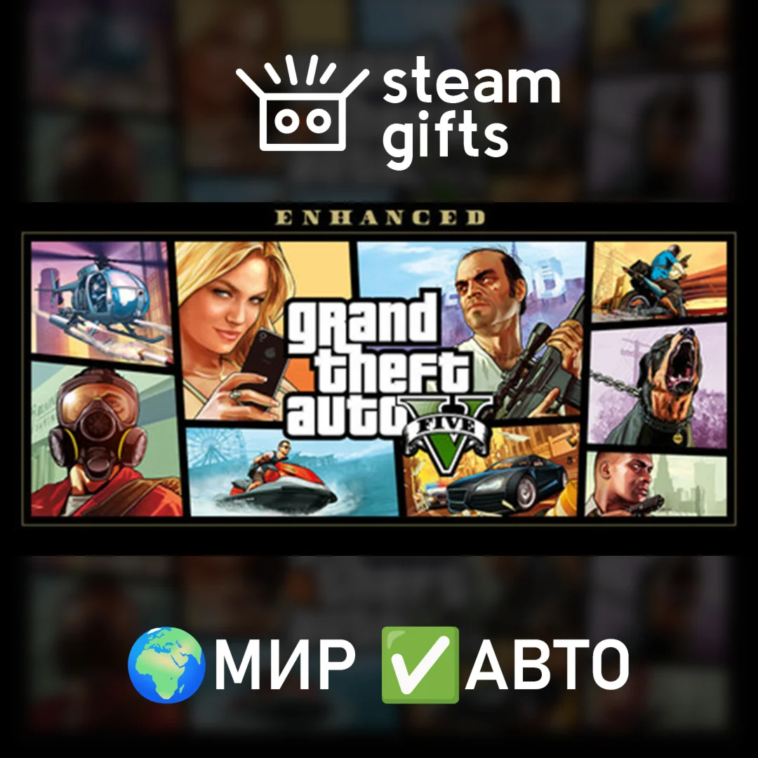 Grand Theft Auto V Enhanced+Legacy+OnlineМИРАВТО