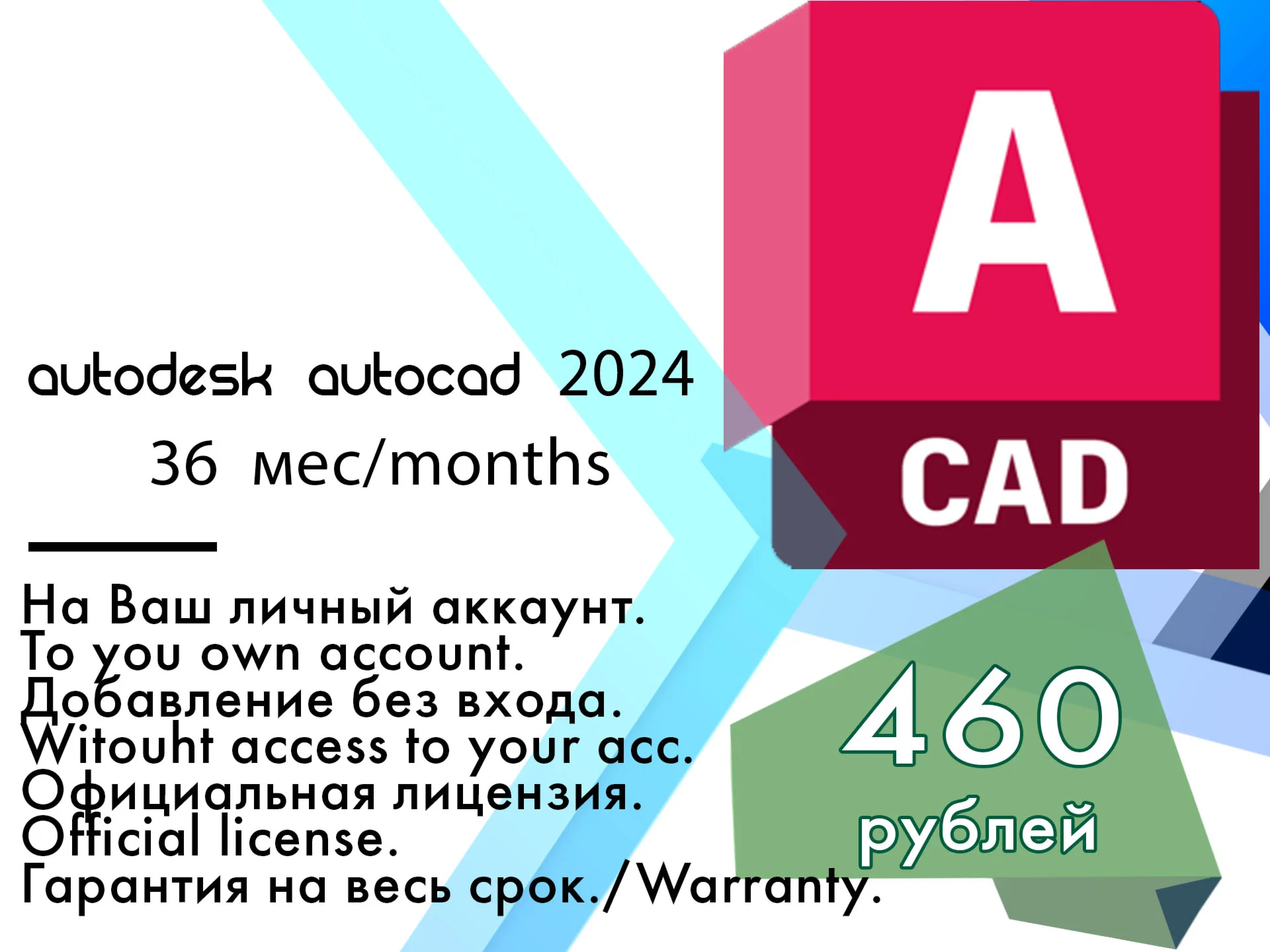 Лицензионный ключ Autocad 2024 WinOS 16052027